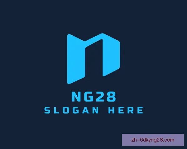 认识NG28